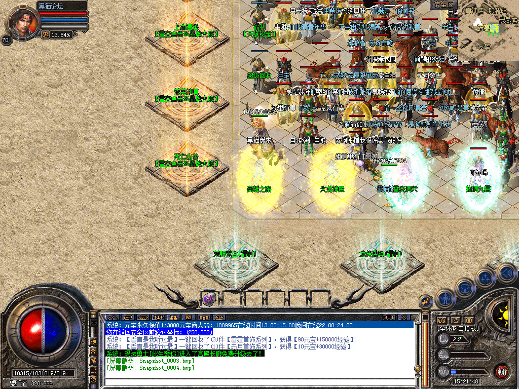 Snapshot_0005.bmp