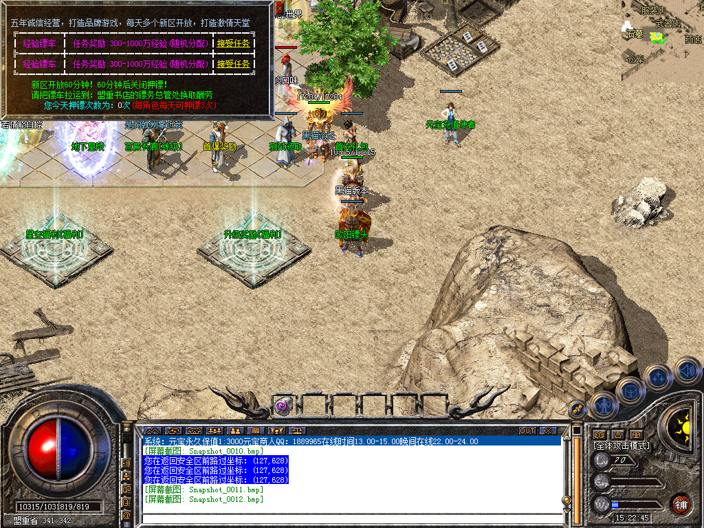 Snapshot_0013.bmp