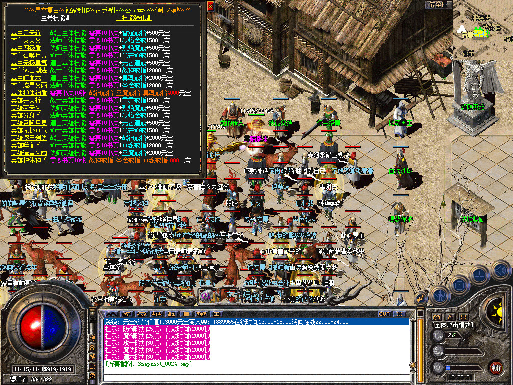 Snapshot_0025.bmp