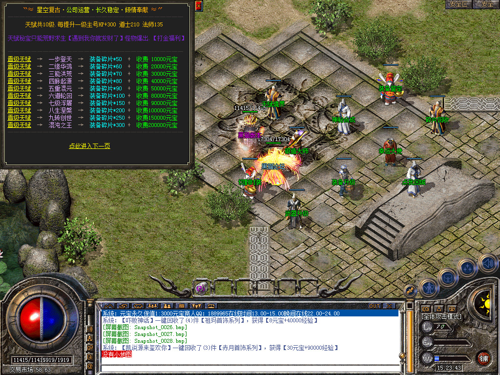 Snapshot_0029.bmp