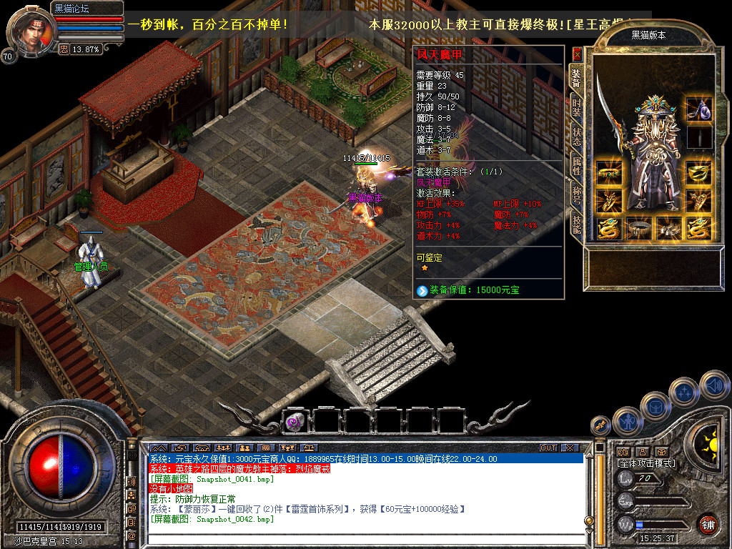 Snapshot_0043.bmp