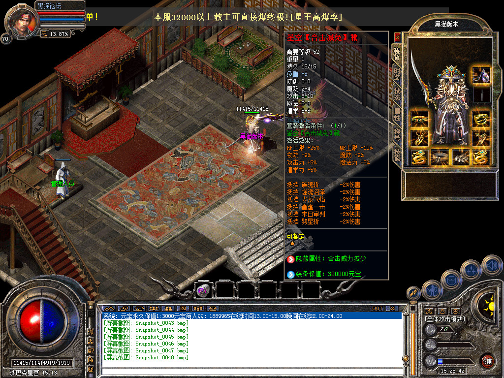 Snapshot_0049.bmp