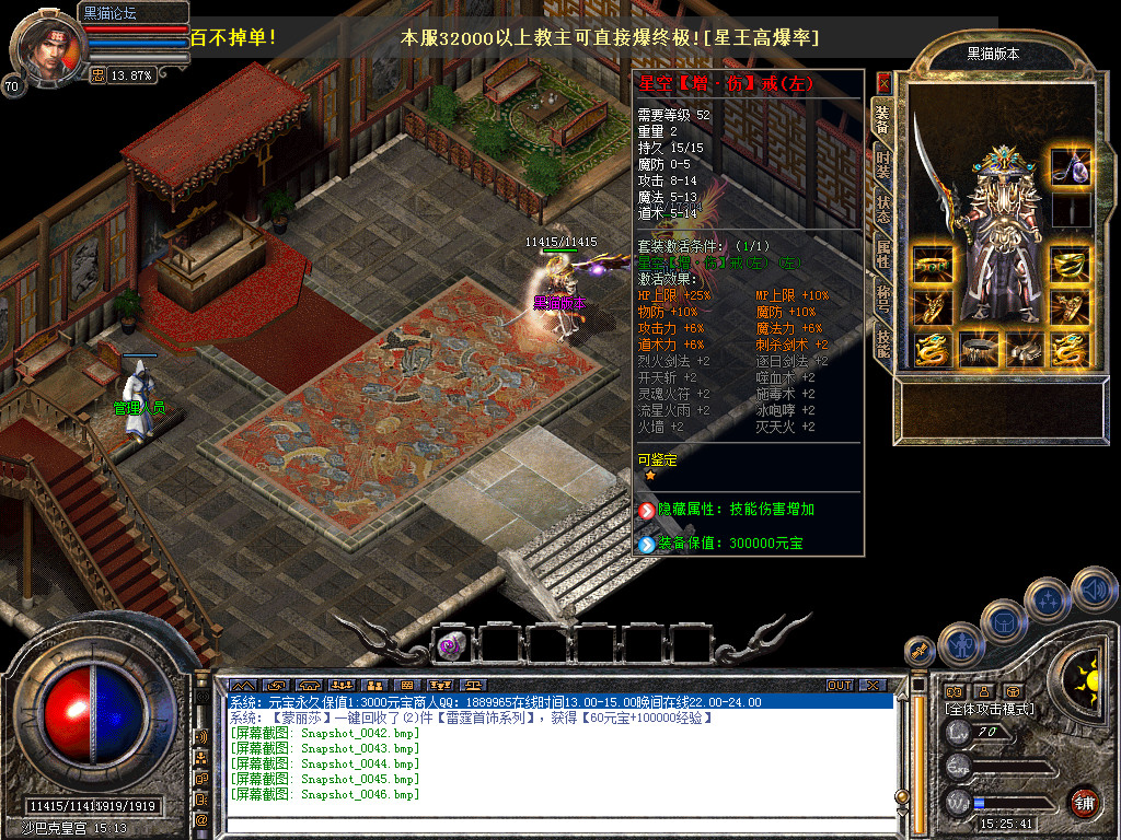 Snapshot_0047.bmp
