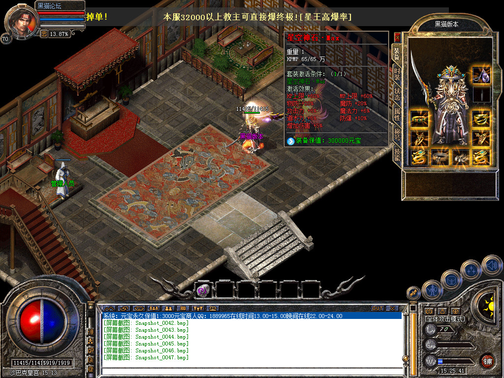 Snapshot_0048.bmp