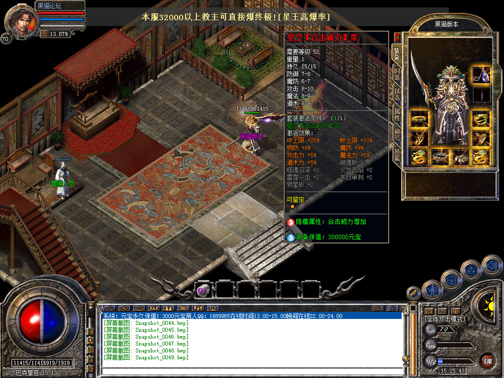 Snapshot_0050.bmp