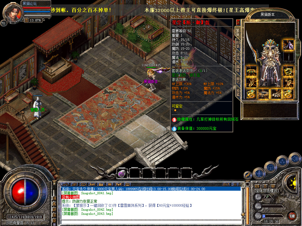 Snapshot_0044.bmp