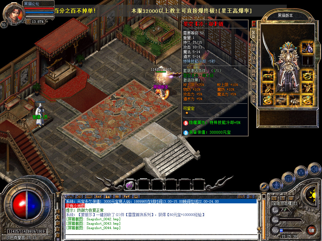 Snapshot_0045.bmp