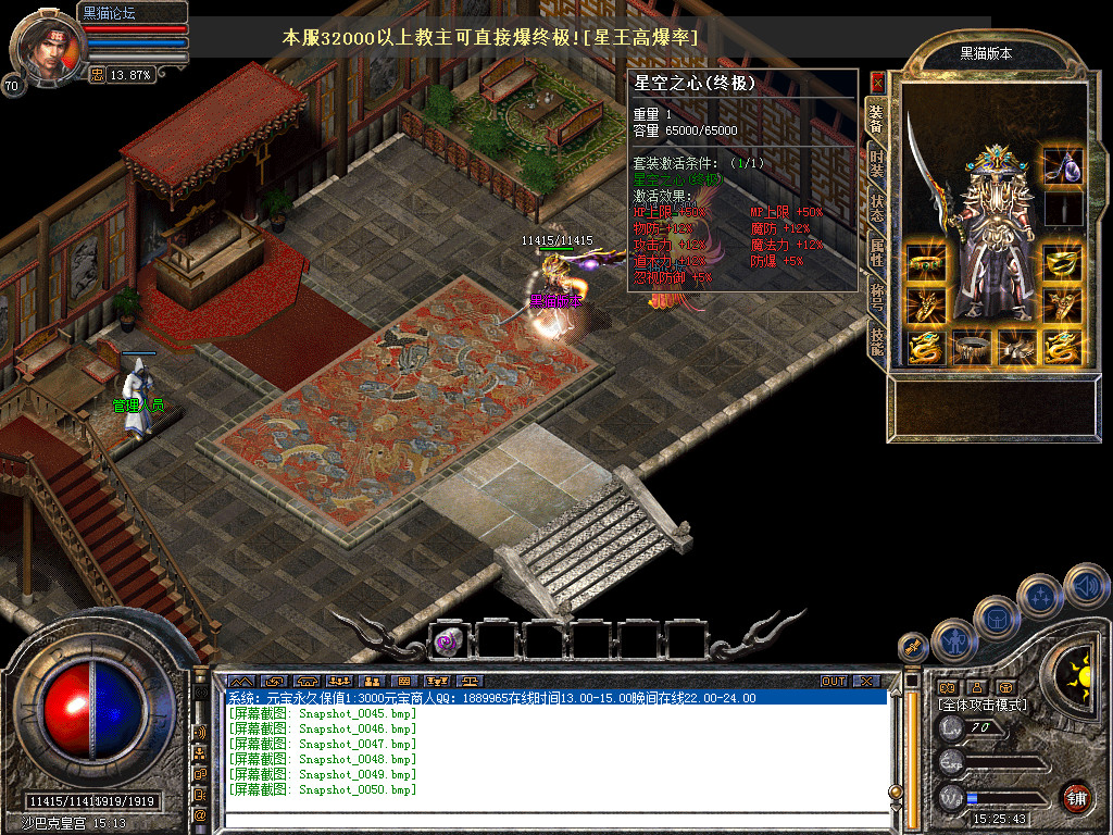 Snapshot_0051.bmp