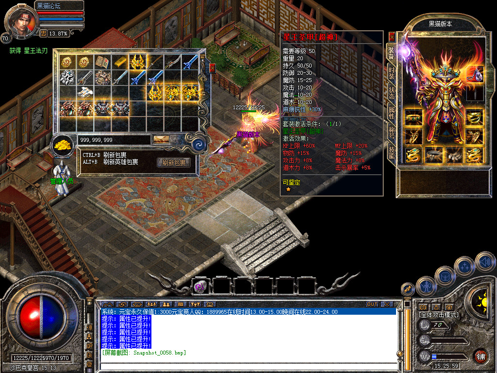 Snapshot_0059.bmp