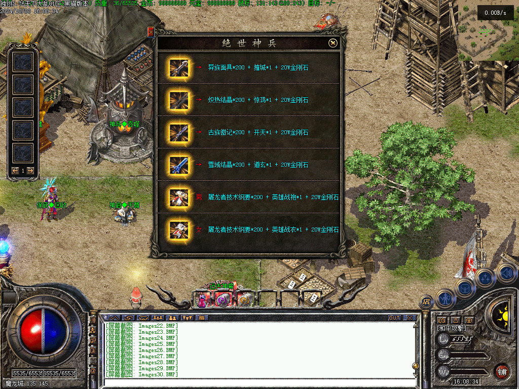 Images31.BMP