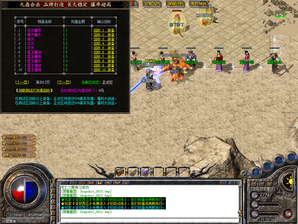 Snapshot_0013.bmp