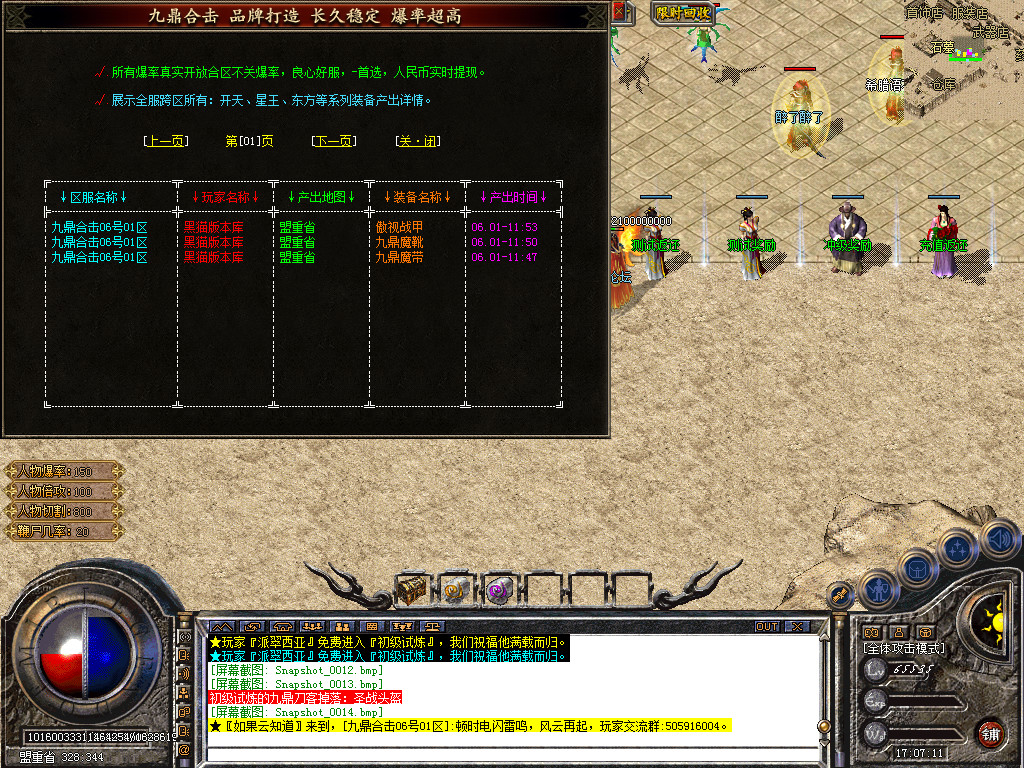 Snapshot_0015.bmp