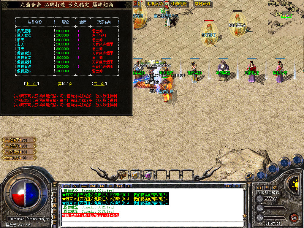 Snapshot_0014.bmp