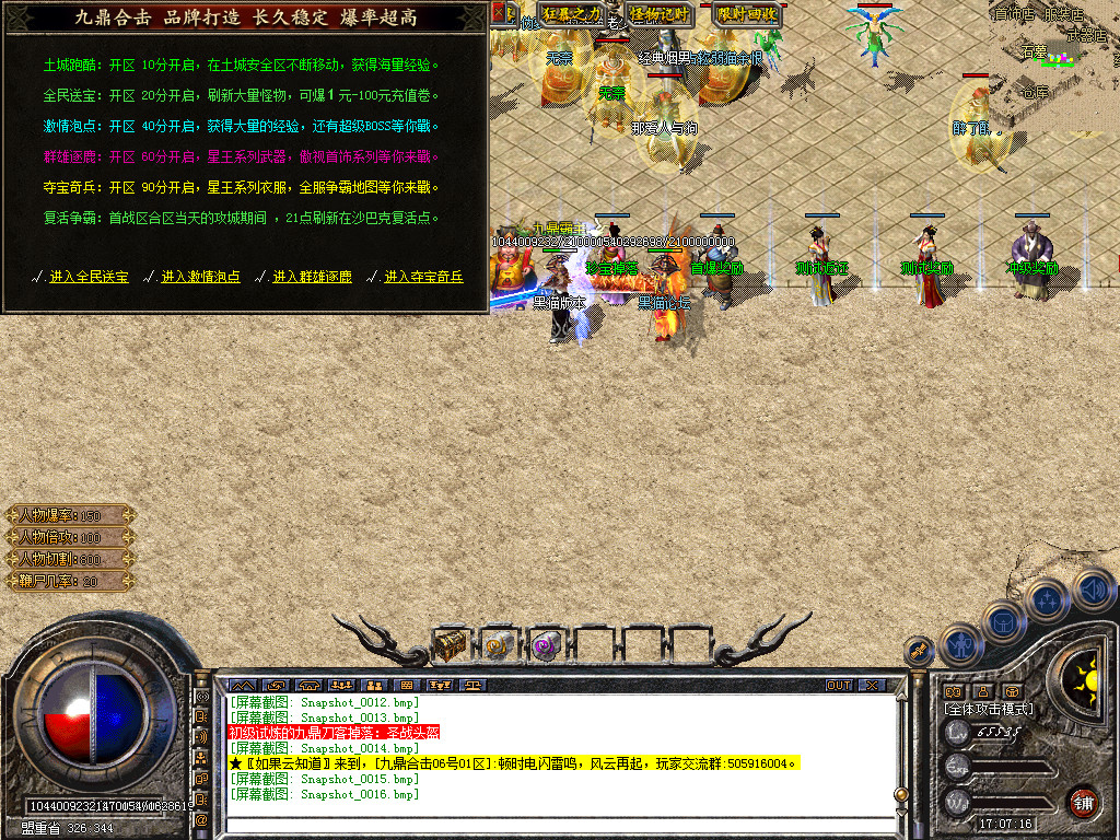 Snapshot_0017.bmp