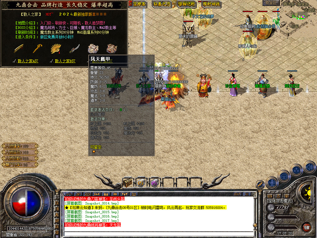 Snapshot_0018.bmp