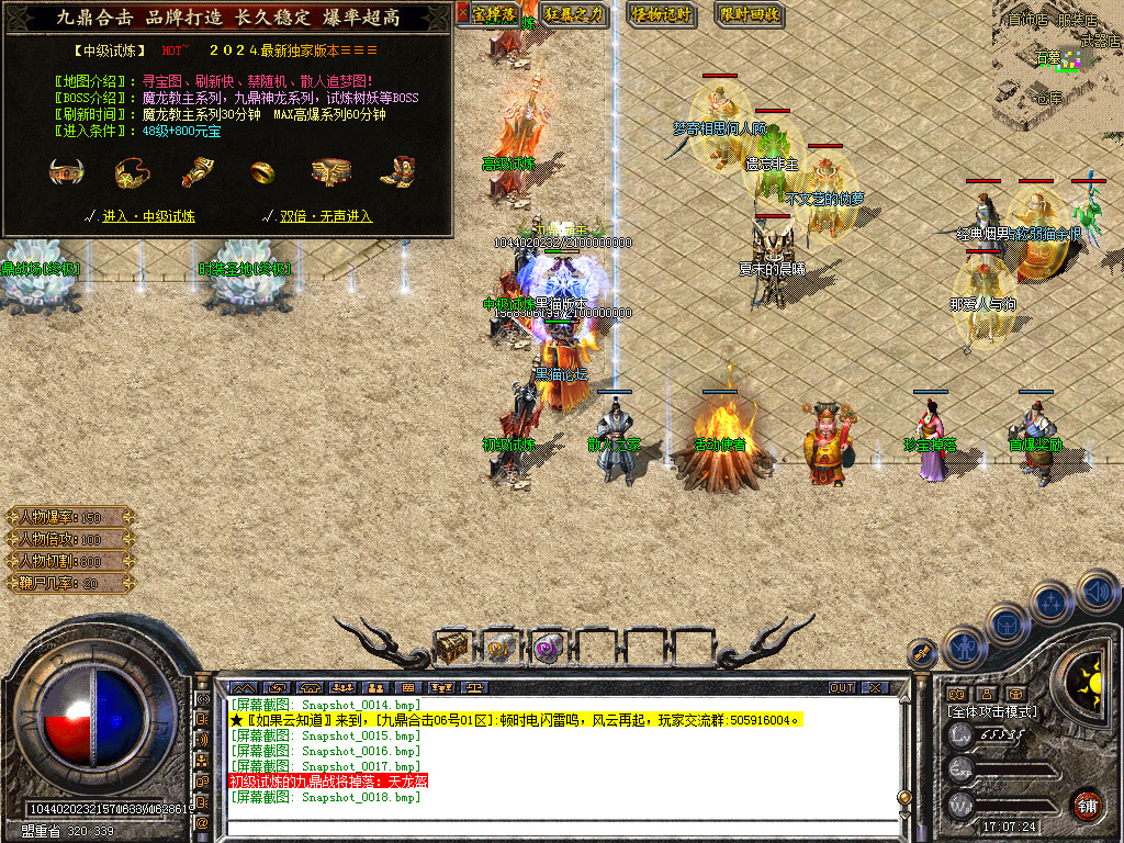 Snapshot_0019.bmp