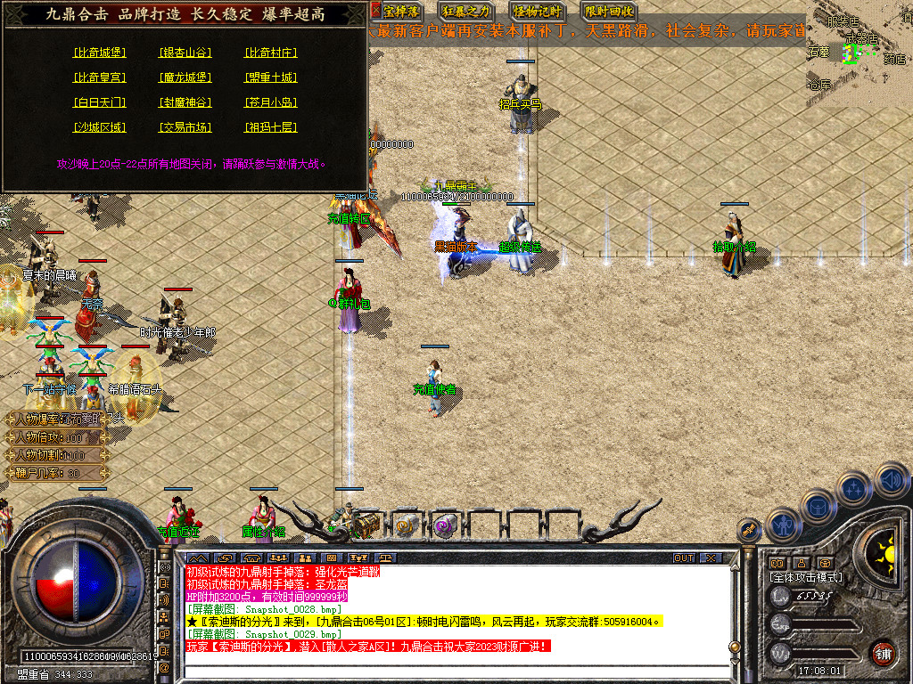 Snapshot_0030.bmp