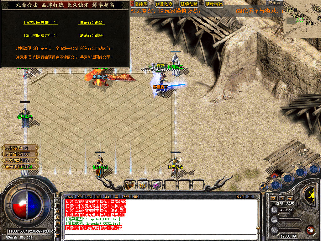 Snapshot_0033.bmp