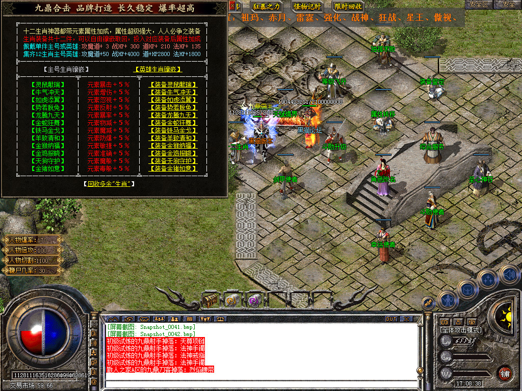 Snapshot_0043.bmp