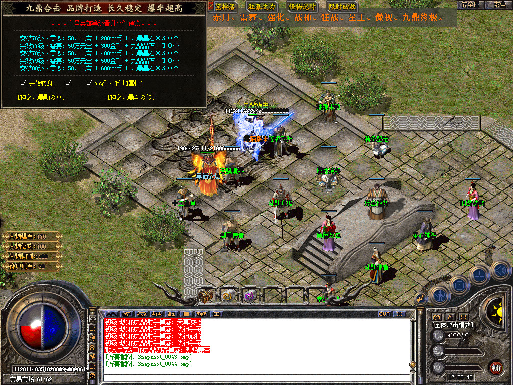 Snapshot_0045.bmp
