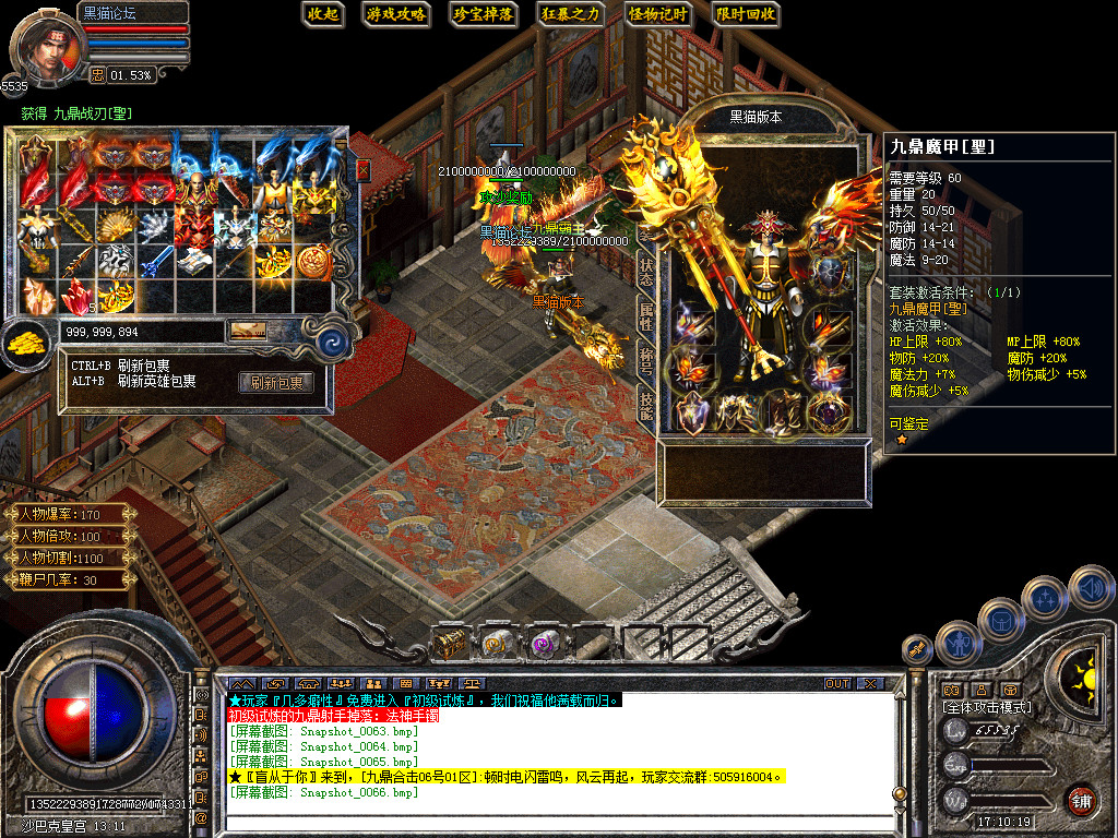 Snapshot_0067.bmp