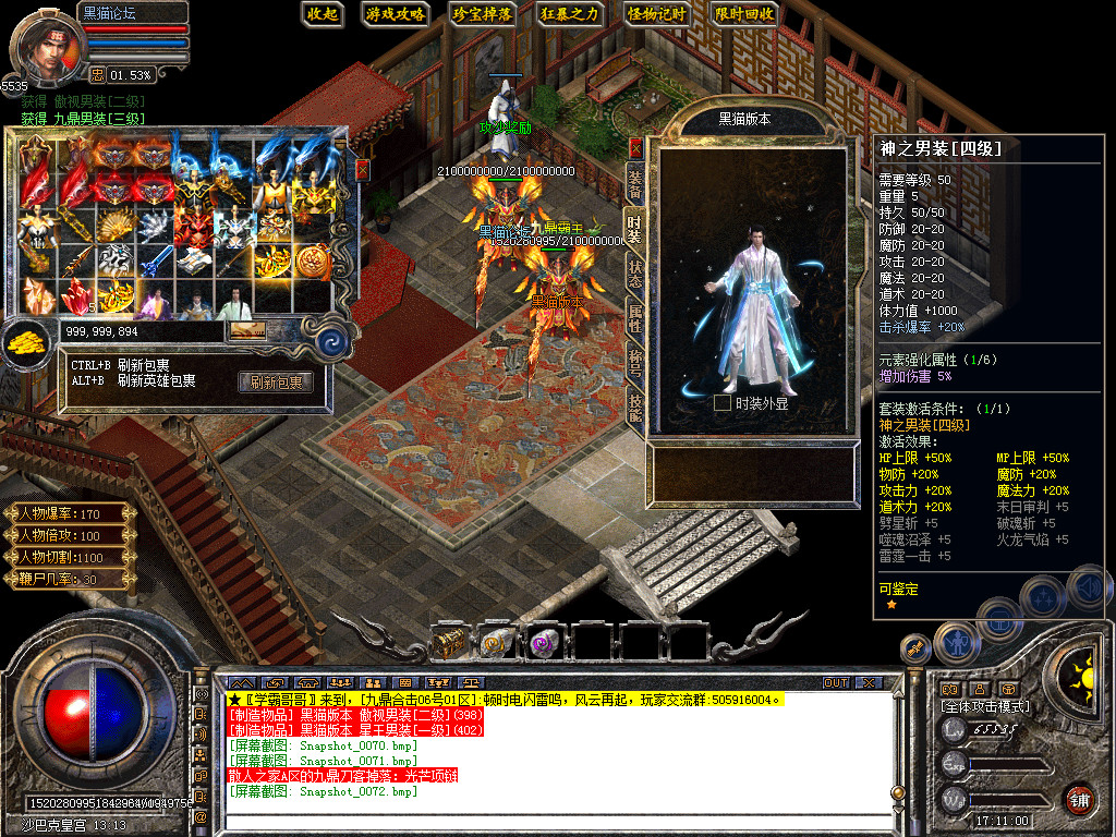 Snapshot_0073.bmp