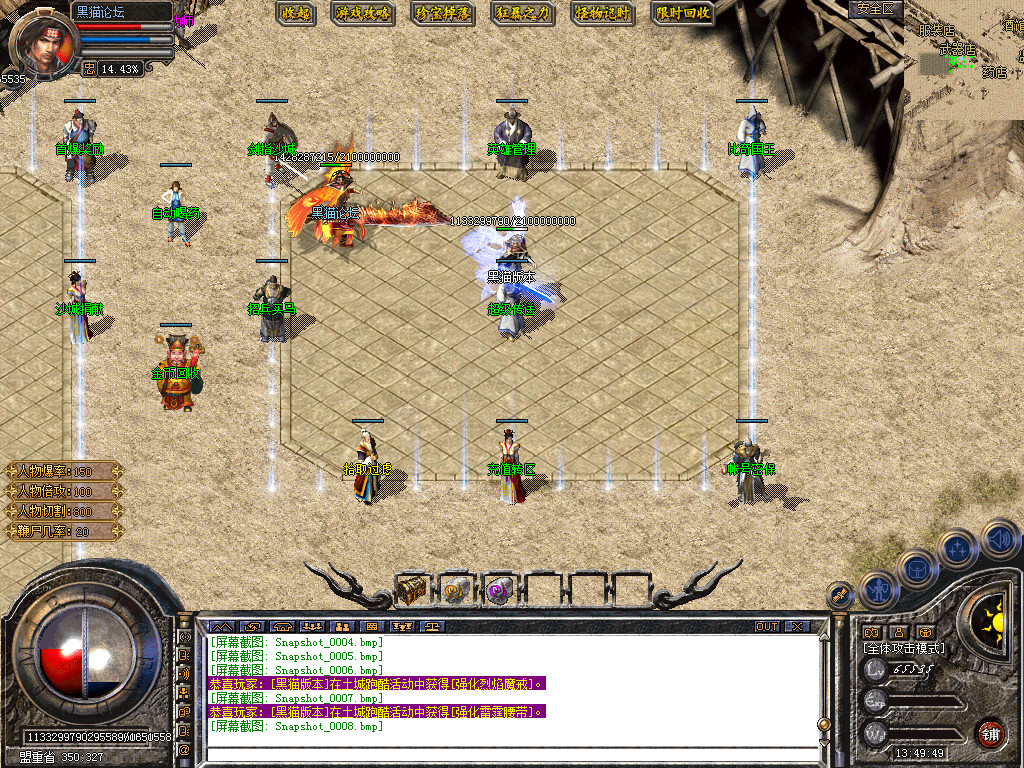 Snapshot_0009.bmp