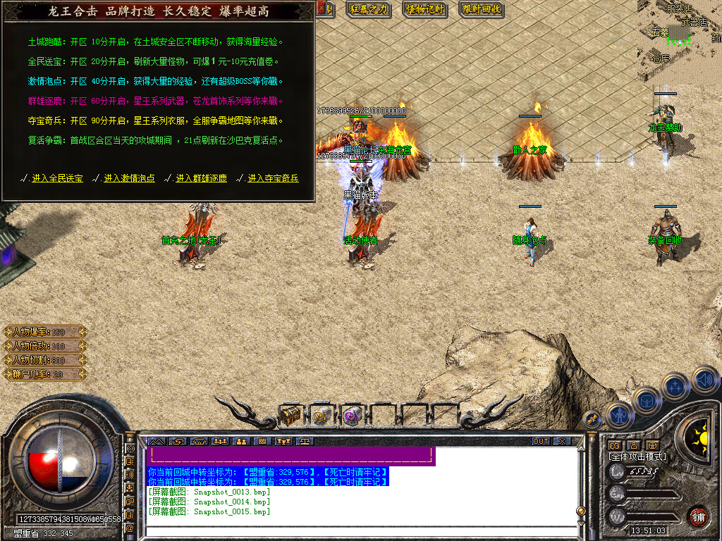 Snapshot_0016.bmp