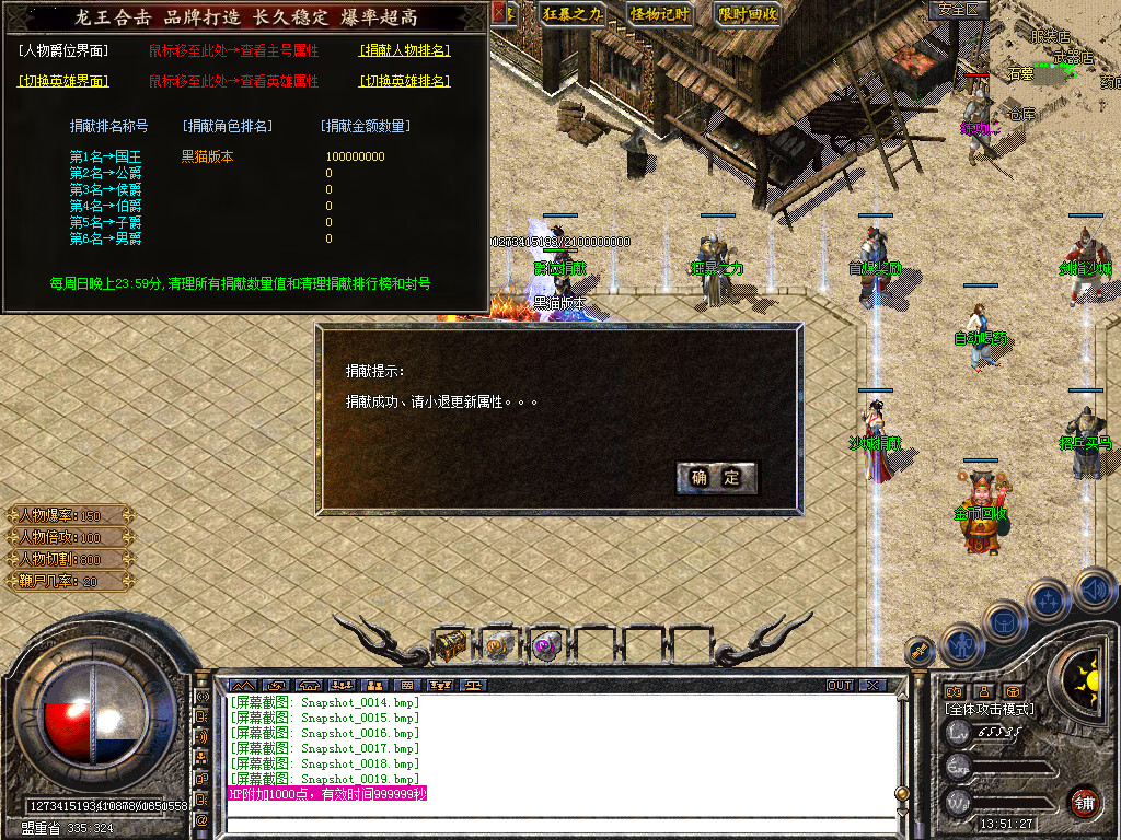 Snapshot_0020.bmp