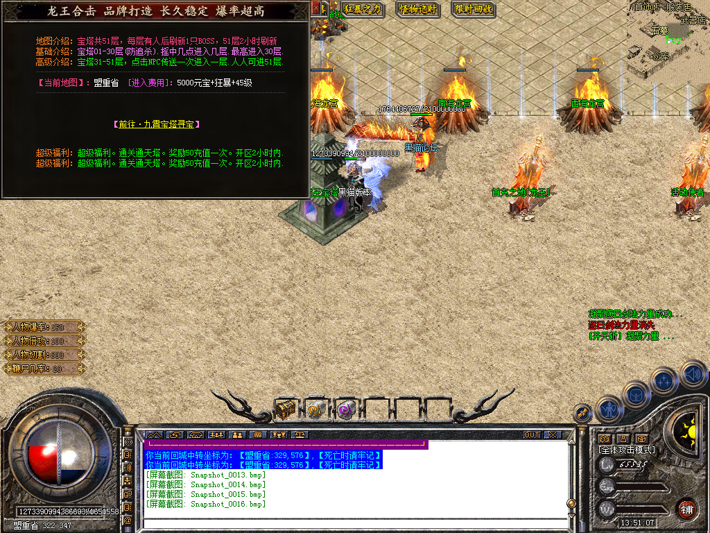 Snapshot_0017.bmp