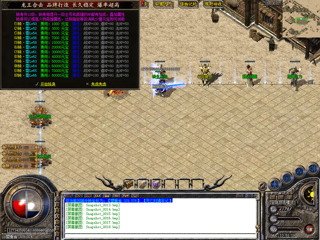 Snapshot_0019.bmp