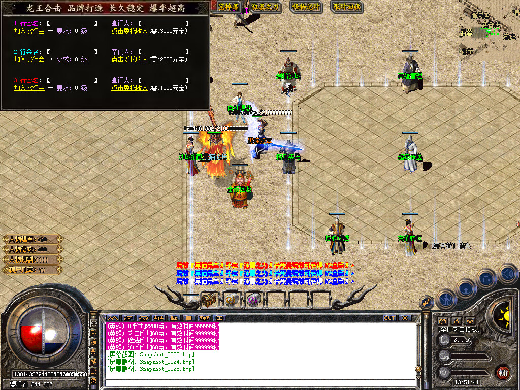 Snapshot_0026.bmp