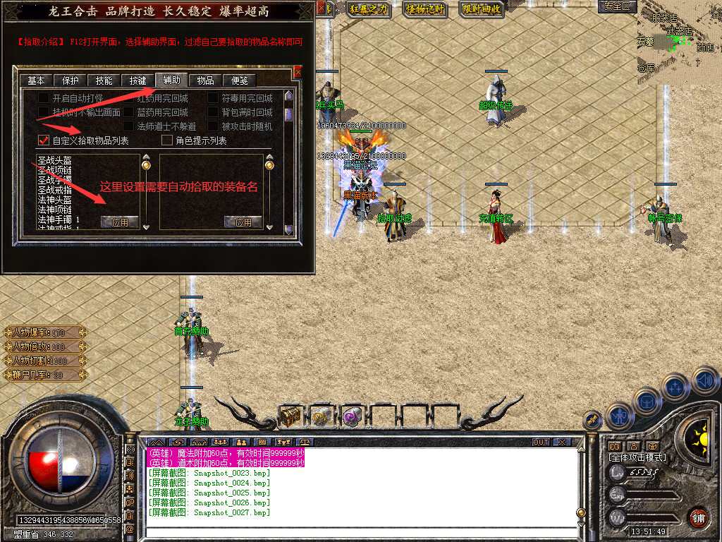 Snapshot_0028.bmp