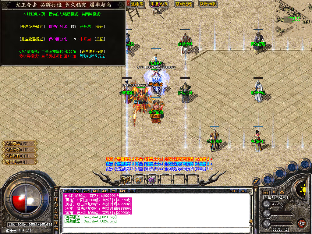 Snapshot_0025.bmp