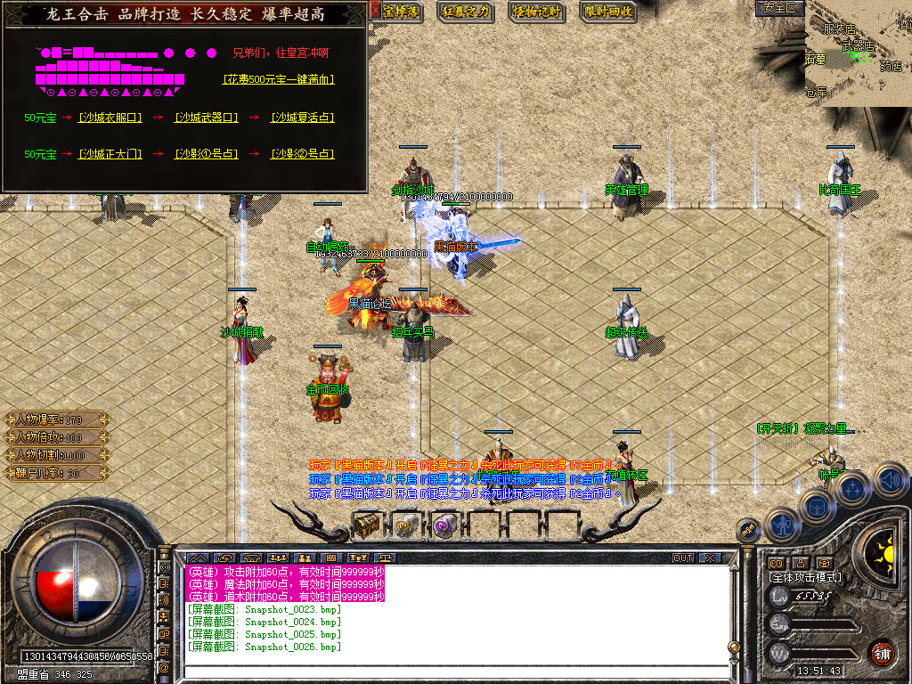 Snapshot_0027.bmp