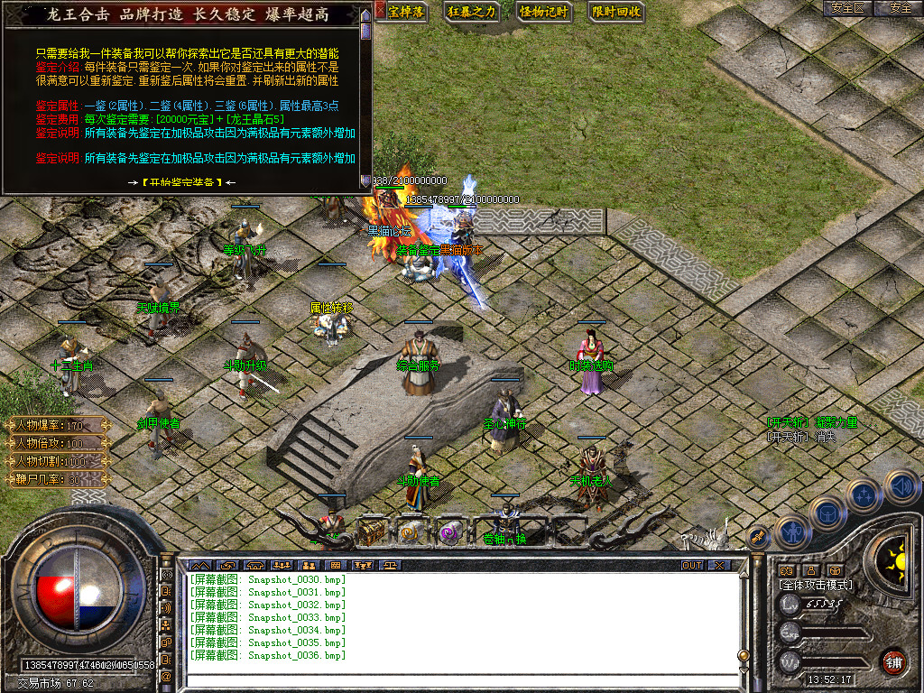 Snapshot_0037.bmp