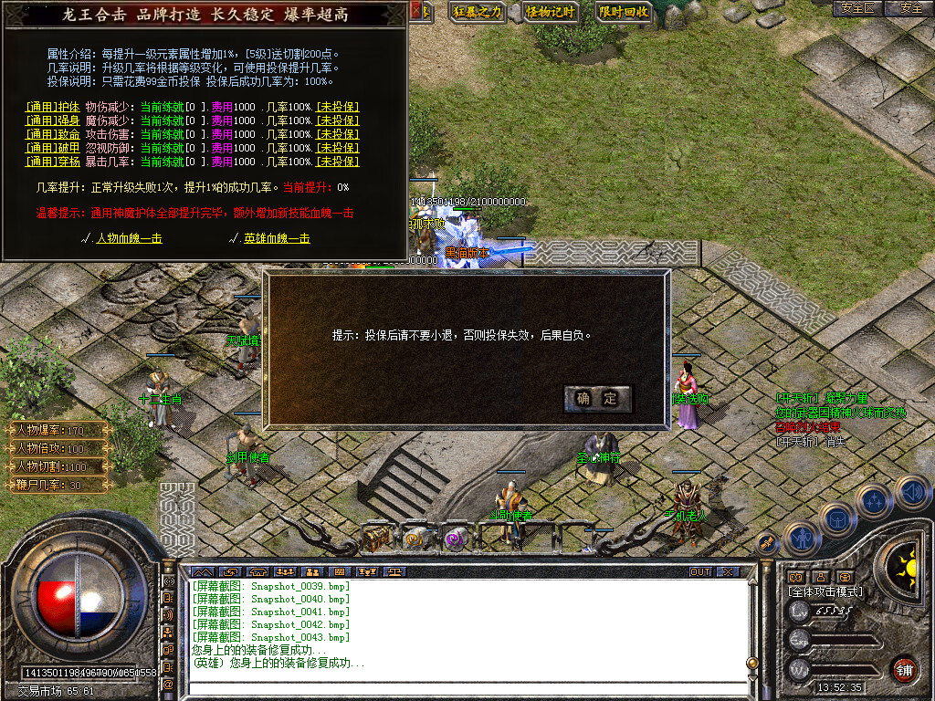 Snapshot_0044.bmp