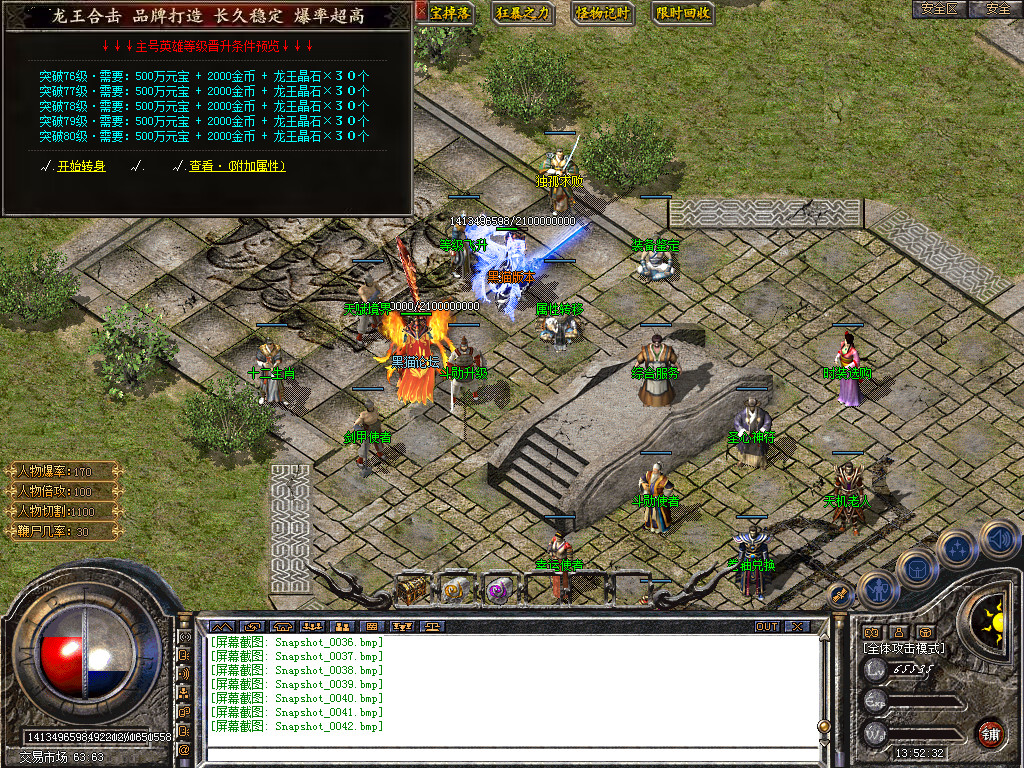 Snapshot_0043.bmp