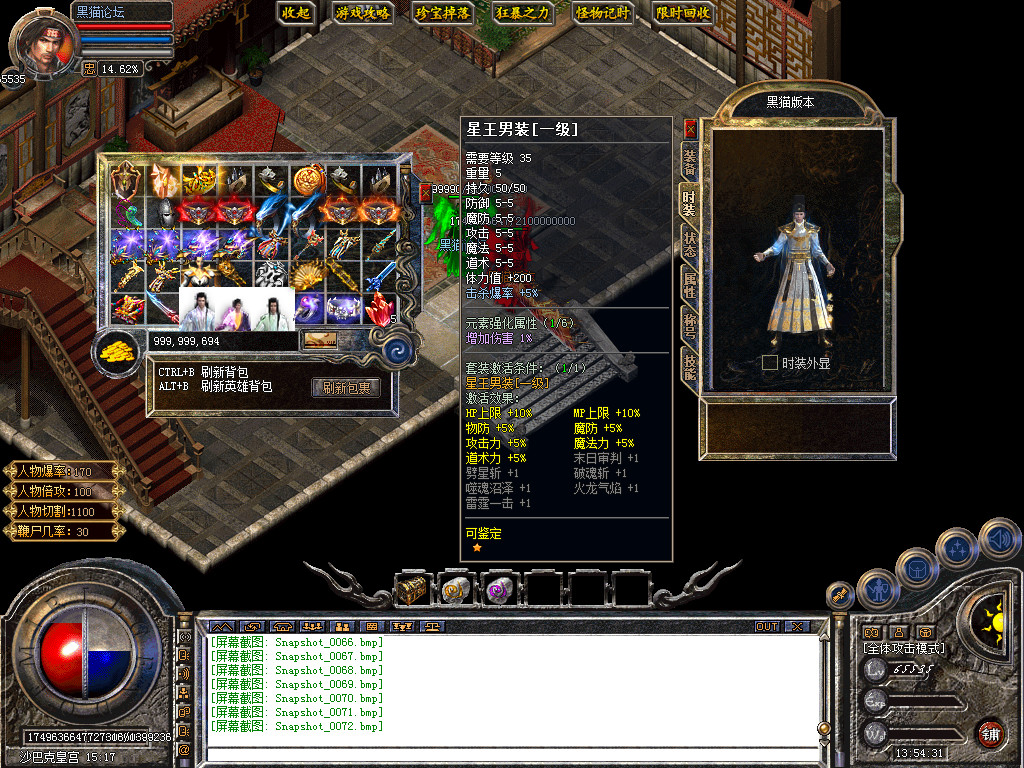 Snapshot_0073.bmp