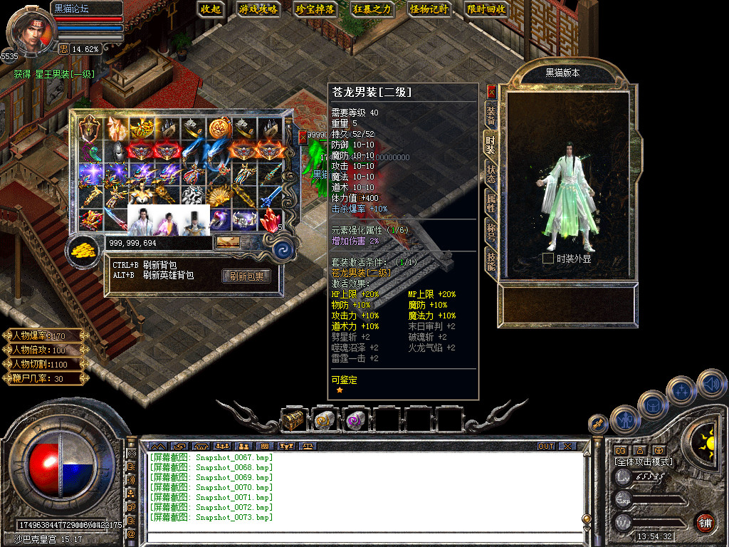 Snapshot_0074.bmp