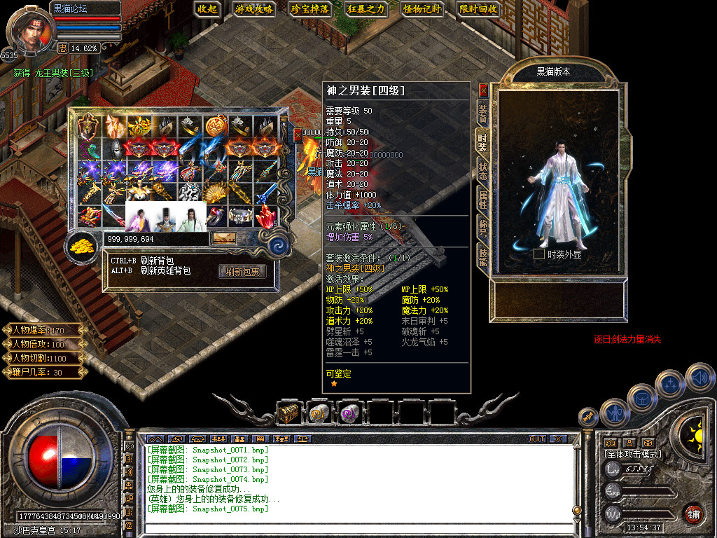 Snapshot_0076.bmp