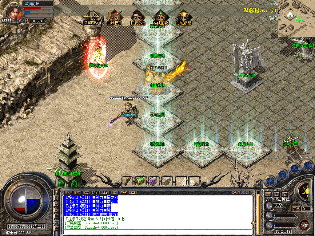 Snapshot_0005.bmp