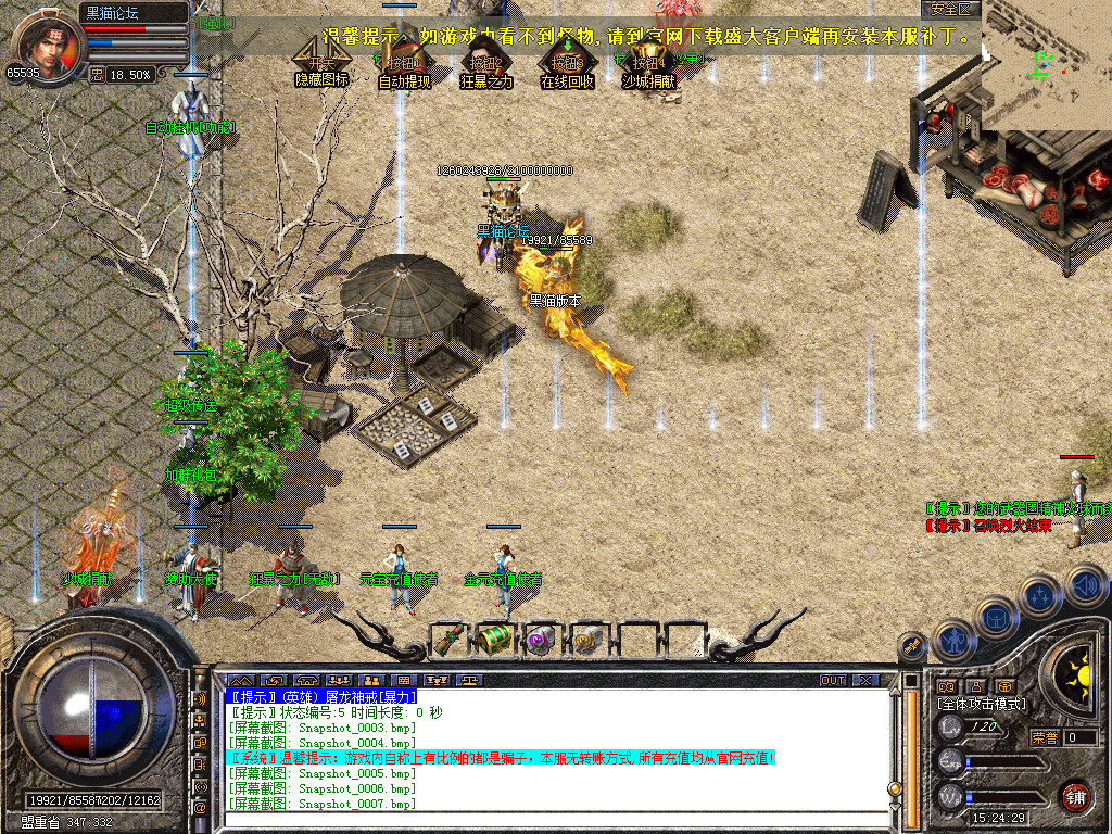 Snapshot_0009.bmp
