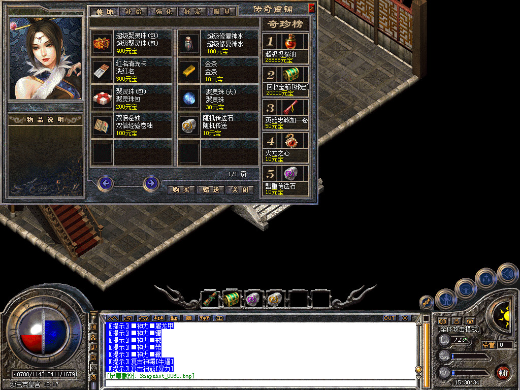 Snapshot_0062.bmp