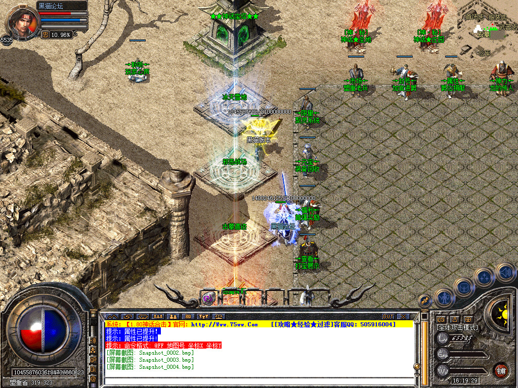 Snapshot_0005.bmp