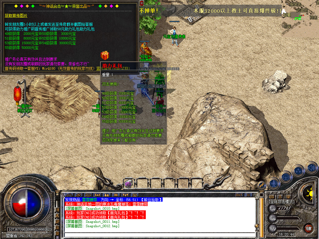 Snapshot_0013.bmp