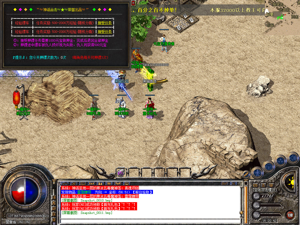 Snapshot_0012.bmp