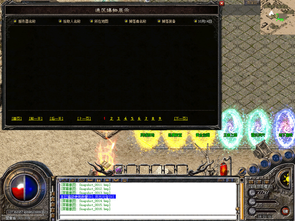 Snapshot_0017.bmp