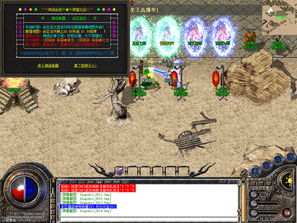 Snapshot_0015.bmp