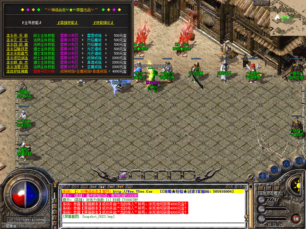 Snapshot_0024.bmp